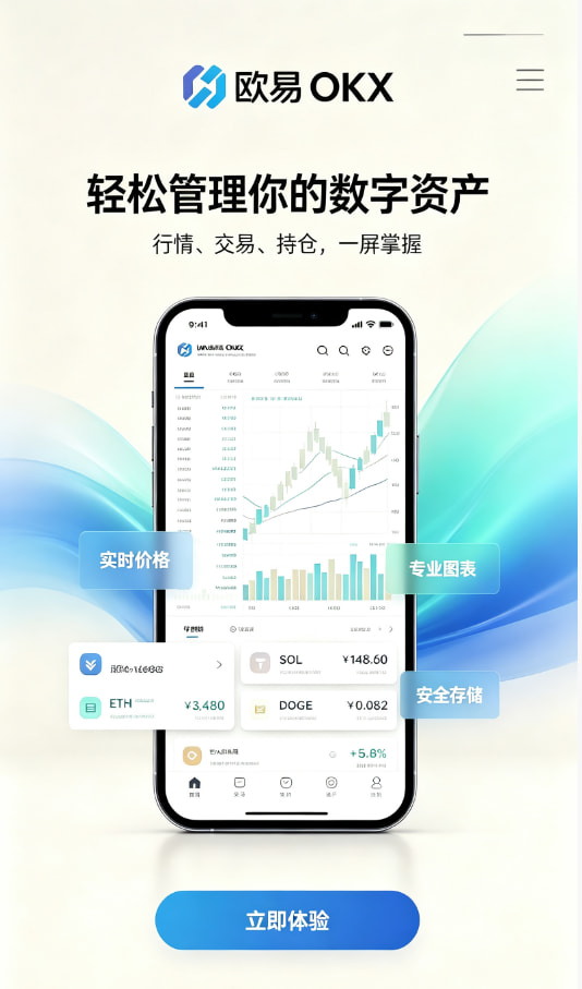 欧交易所app官网安卓关于数字资产交易的那些常见疑问